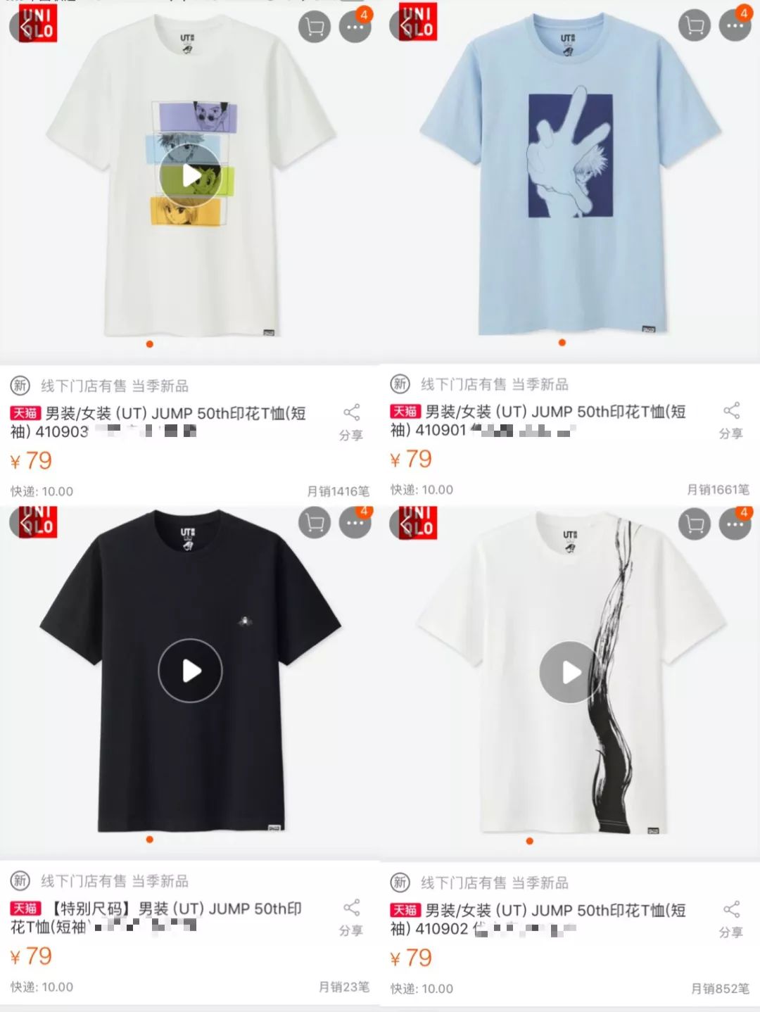 富坚义博粉丝群=抖M集中营？