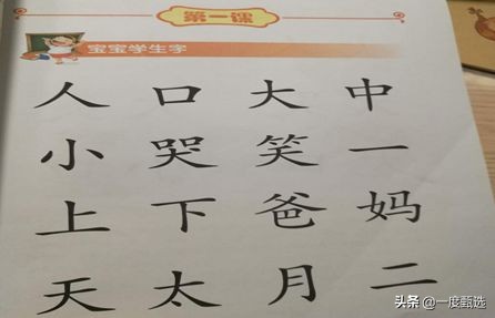 我家大帅曲折的识字路,说说悟空识字近两年的使用感受