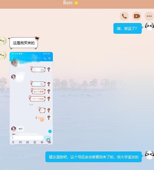 QQ无法登陆，连密保手机都被改了，险些与导师失联