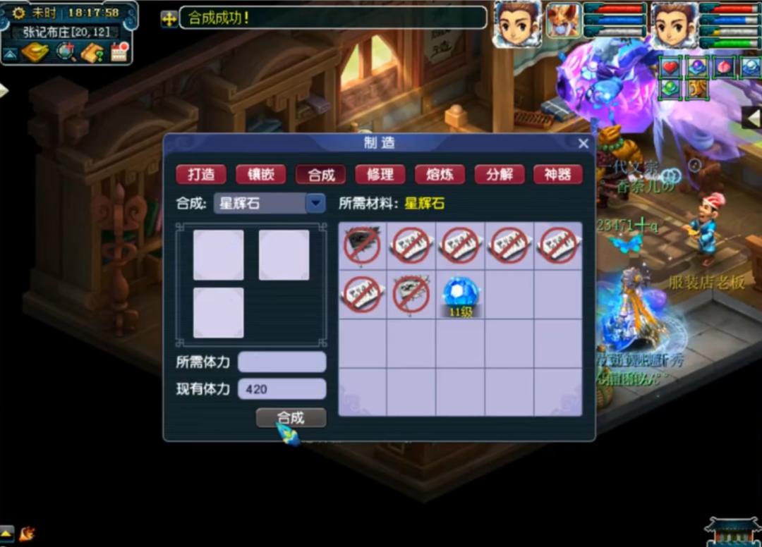 梦幻西游8级星辉石合成成功率,梦幻西游合成星辉石赚钱吗