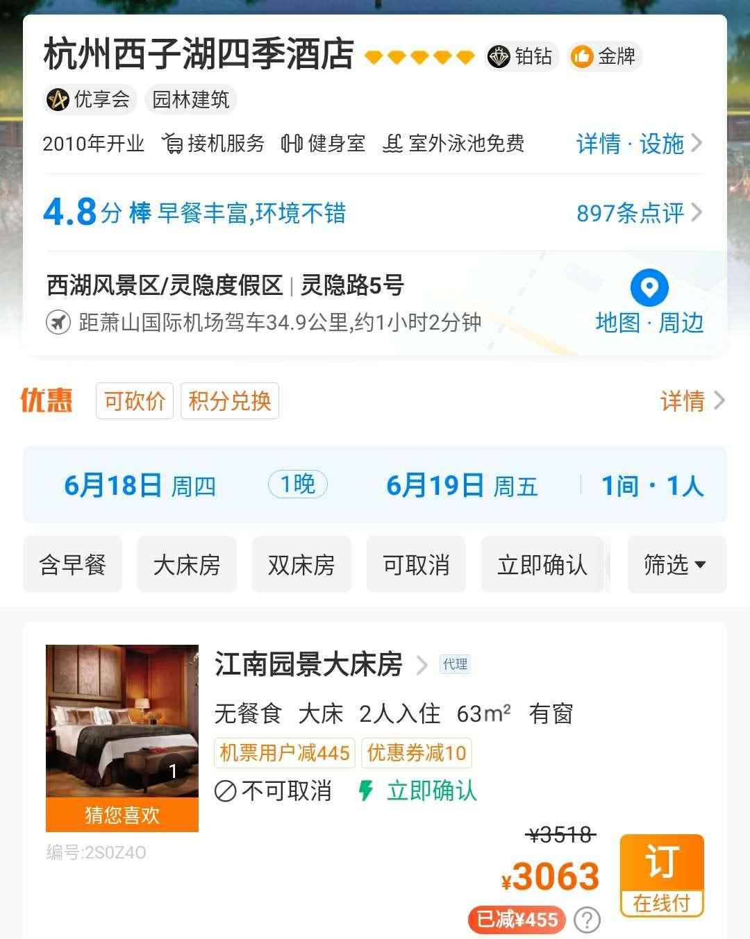 杭州十大顶级豪华酒店,打卡中国100个高奢酒店