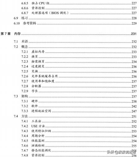 运维和云计算技术,云计算与运维体系