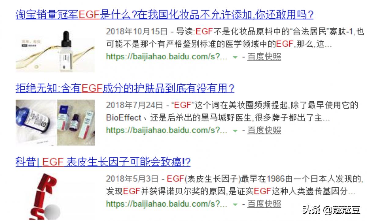 egf在护肤品中的作用与功效,egf加入护肤品有害处吗