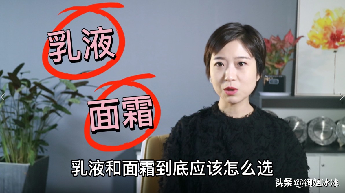 乳液和面霜如何使用,乳液面霜要同时用吗