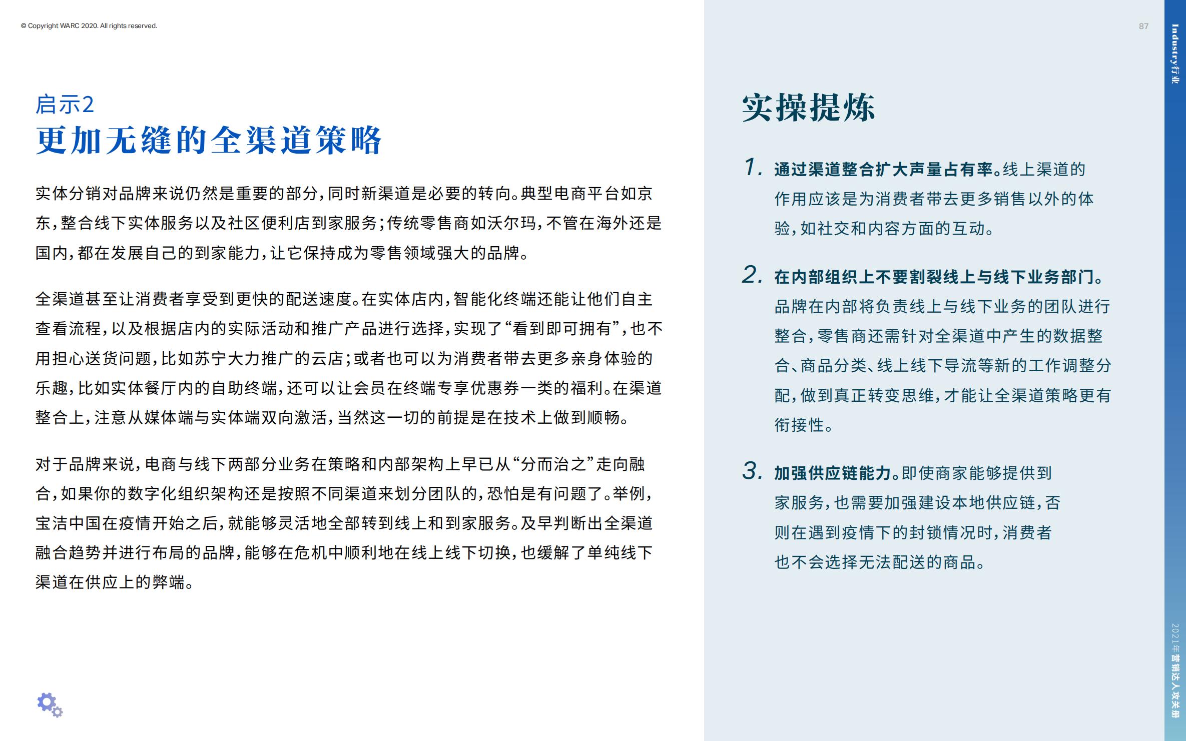 营销策划人必备才智,营销人积极破局