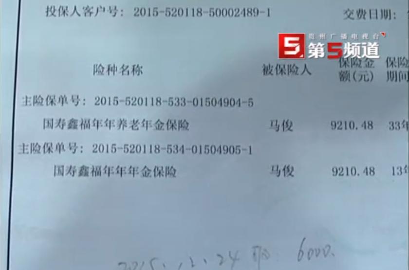 保险业务员骗阿姨850万,保险业务员骗老人买保险