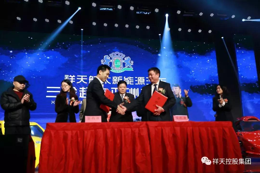 祥天汽车新能源,祥天新能源汽车