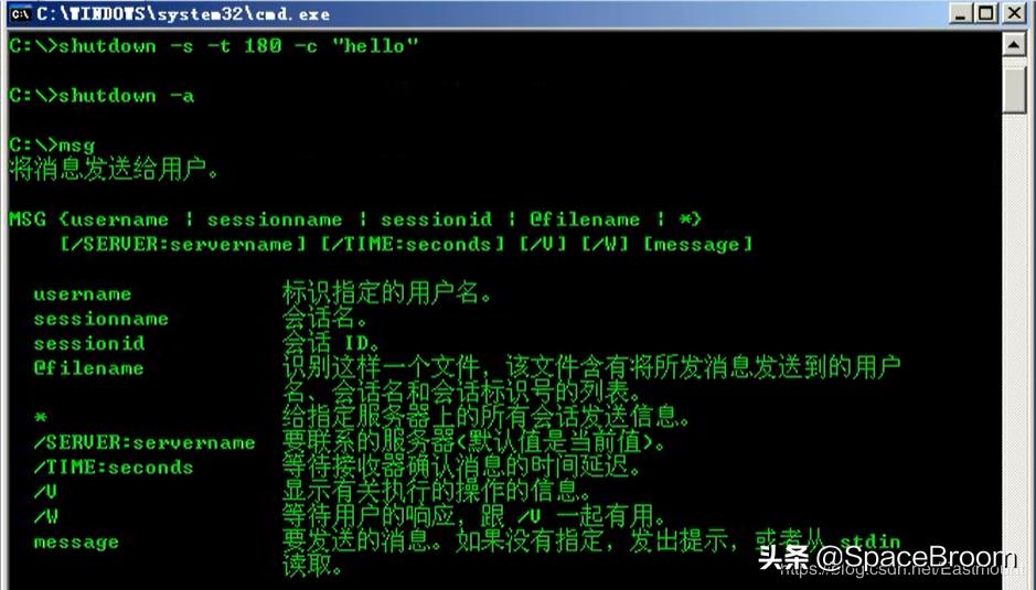 黑客需要掌握的windows基础命令,windows渗透常用命令
