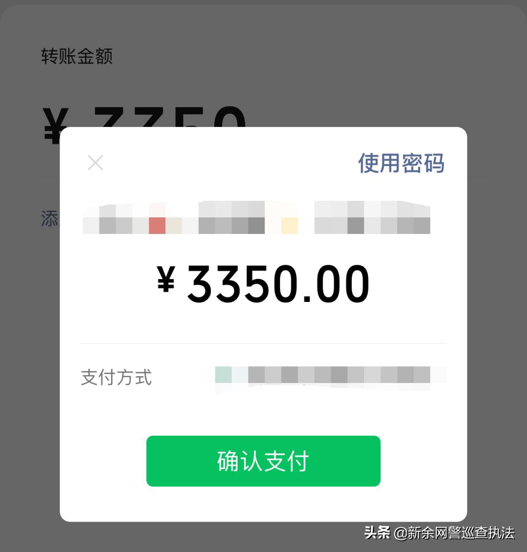 线下支付怎么防止被骗,线下支付被骗能追回吗