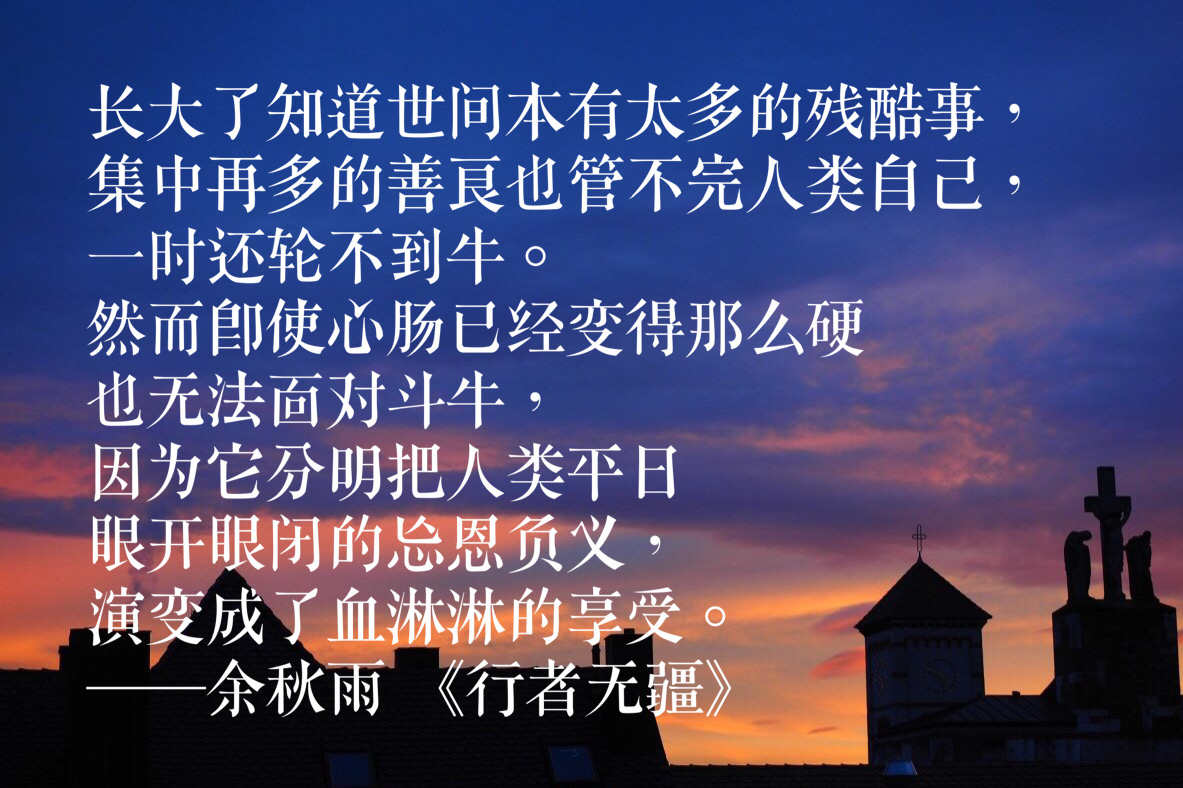 余秋雨经典语录关于读书,余秋雨文化苦旅100个经典语录