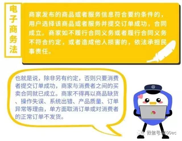 电商法最新解读,电商法关于7天无理由退货的规则