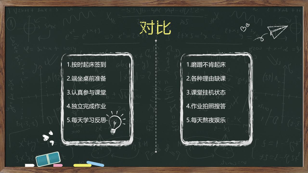 班主任家长会案例分享,班主任如何开好线上家长会