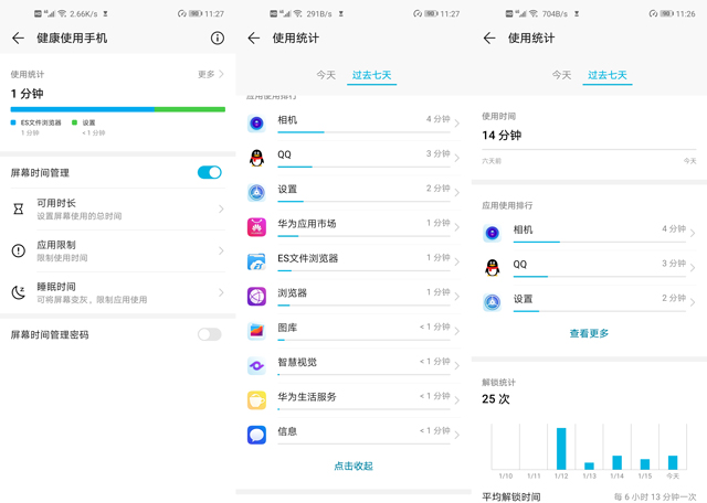 荣耀v20真香机,荣耀v20在今天是否值得购买