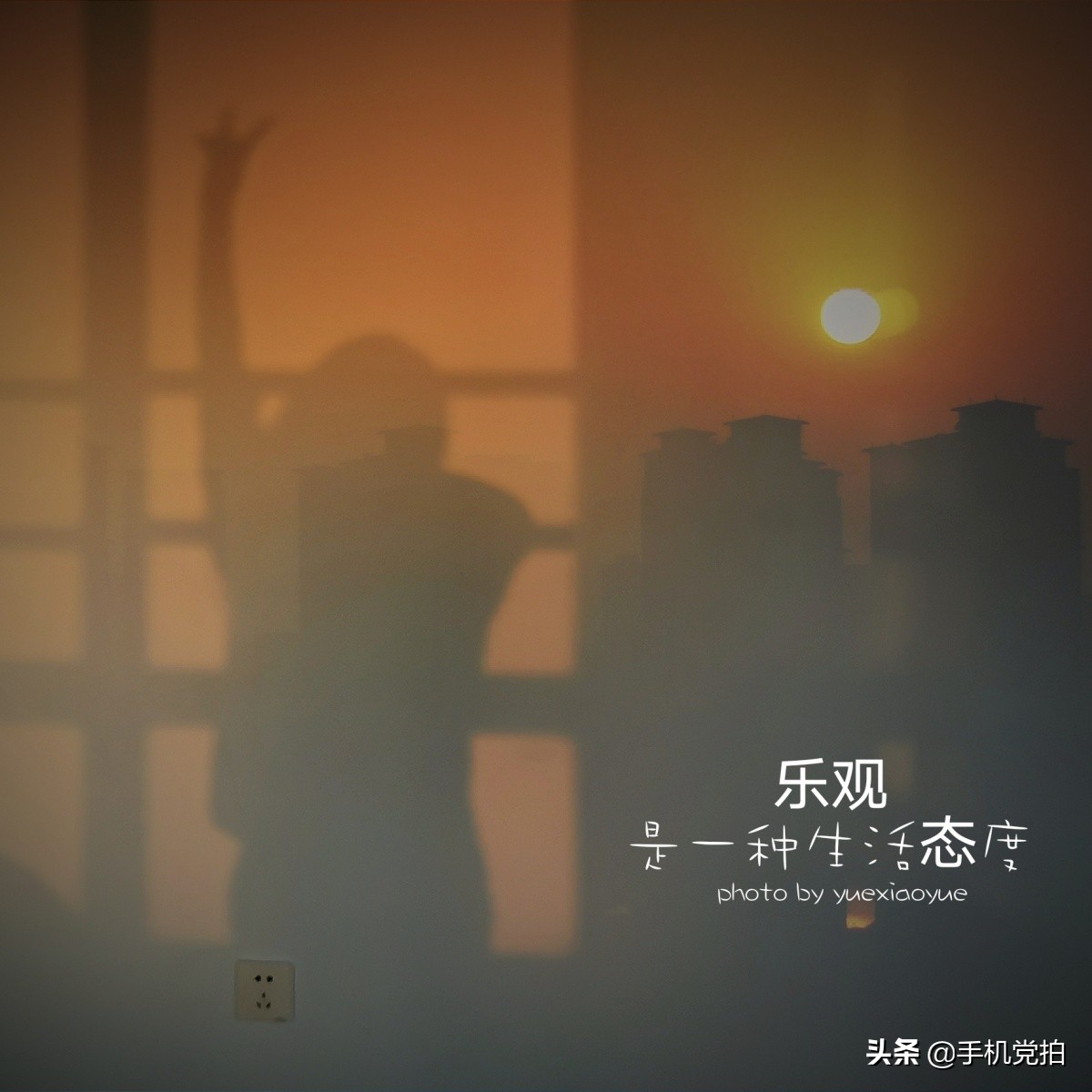 教你宅家拍氛围感大片有手就行,宅家就能轻松拍大片