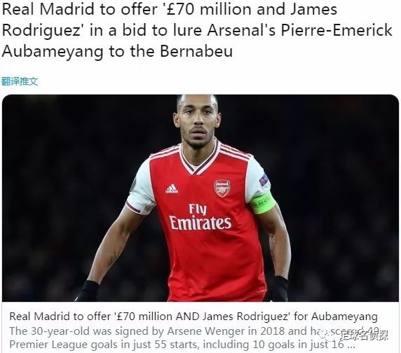 西媒皇马重点关注阿方索戴维斯,西媒皇马