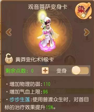 梦幻西游手游普陀全攻略,梦幻西游手游69精锐普陀三围