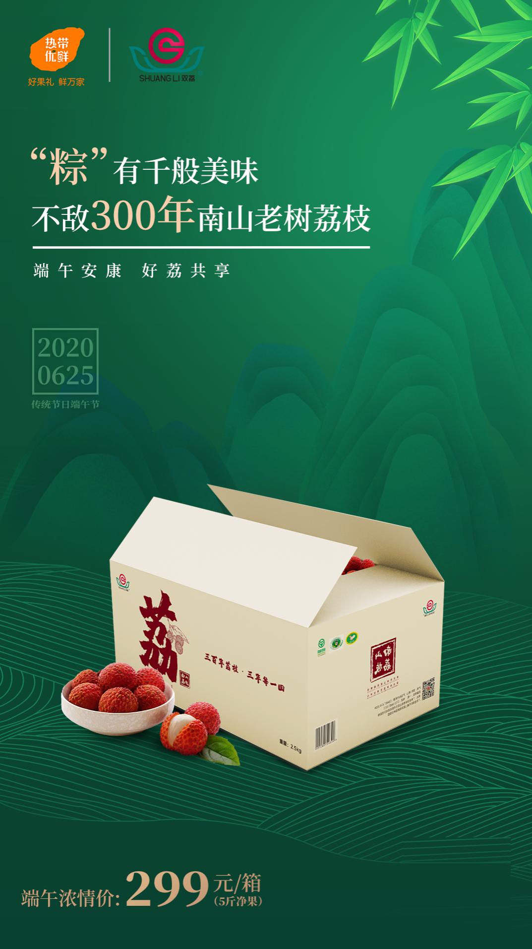 “好果礼，鲜万家”热带优鲜打造高品质果礼直供平台