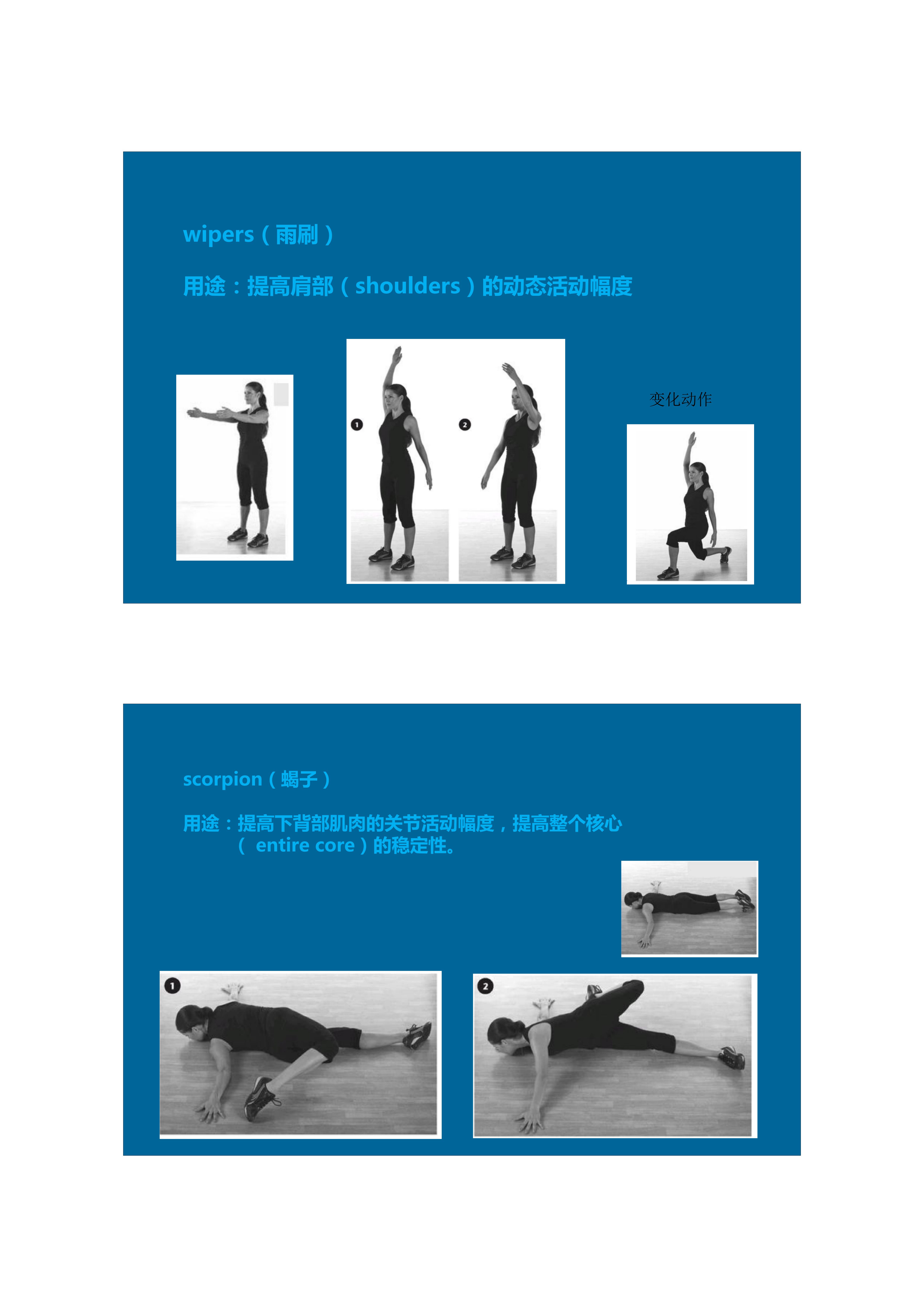 1分钟拉伸动作视频,拉伸腿部技巧