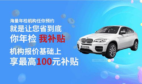 车辆年审经验,上海汽车年检流程及费用