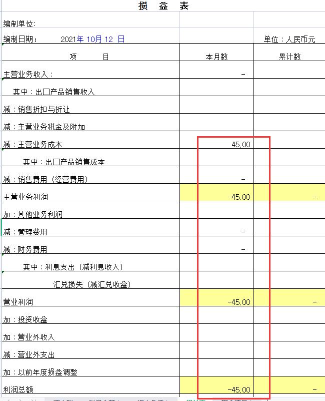 最牛excel自动生成报表,自动生成报表使用什么技术
