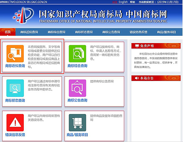 商标查询教程,商标注册查询专业服务