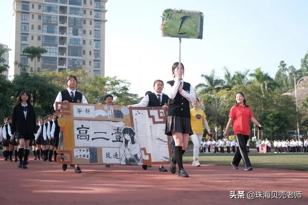 珠海校运会直播,珠海田家炳中学校运会