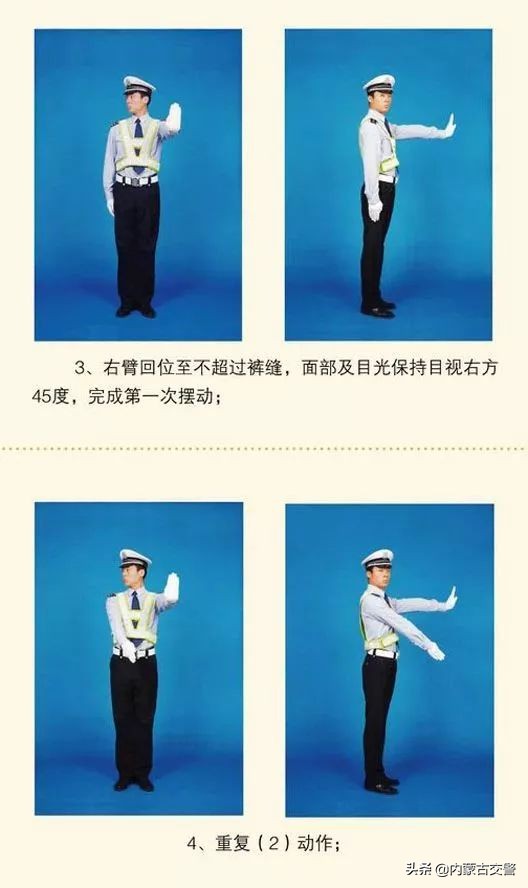 道路上没看懂交警手势如何处罚,交警带您了解交通手势