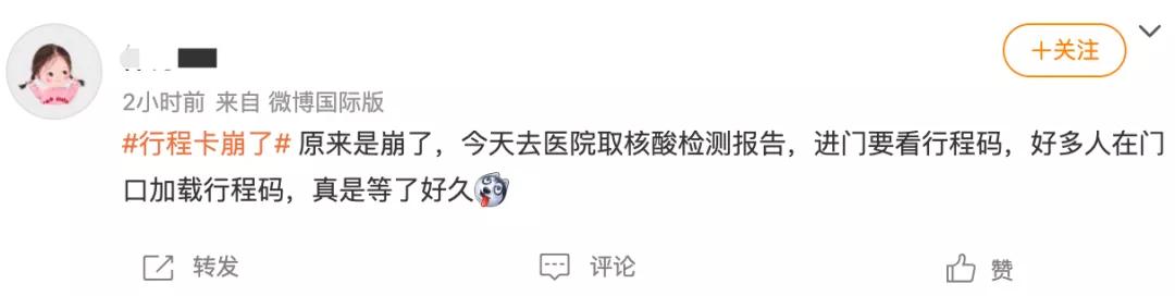 通信行程卡需要解除吗,通信大数据行程卡崩了