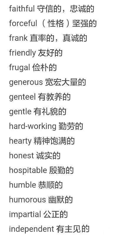 考研英语阅读表示观点词汇,描写人物的常用考研句型英语