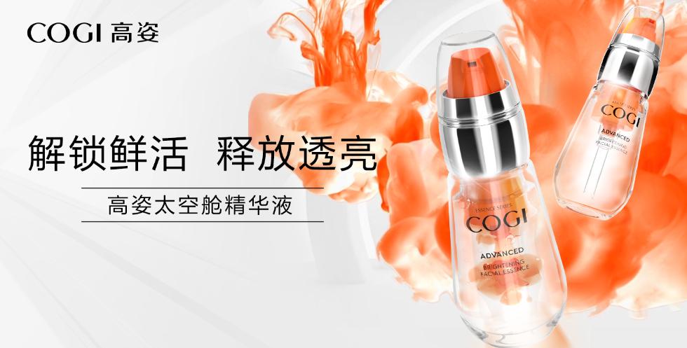 空中美课、社群+直播、WE营销这是高姿的“云助力”|晚春⑭