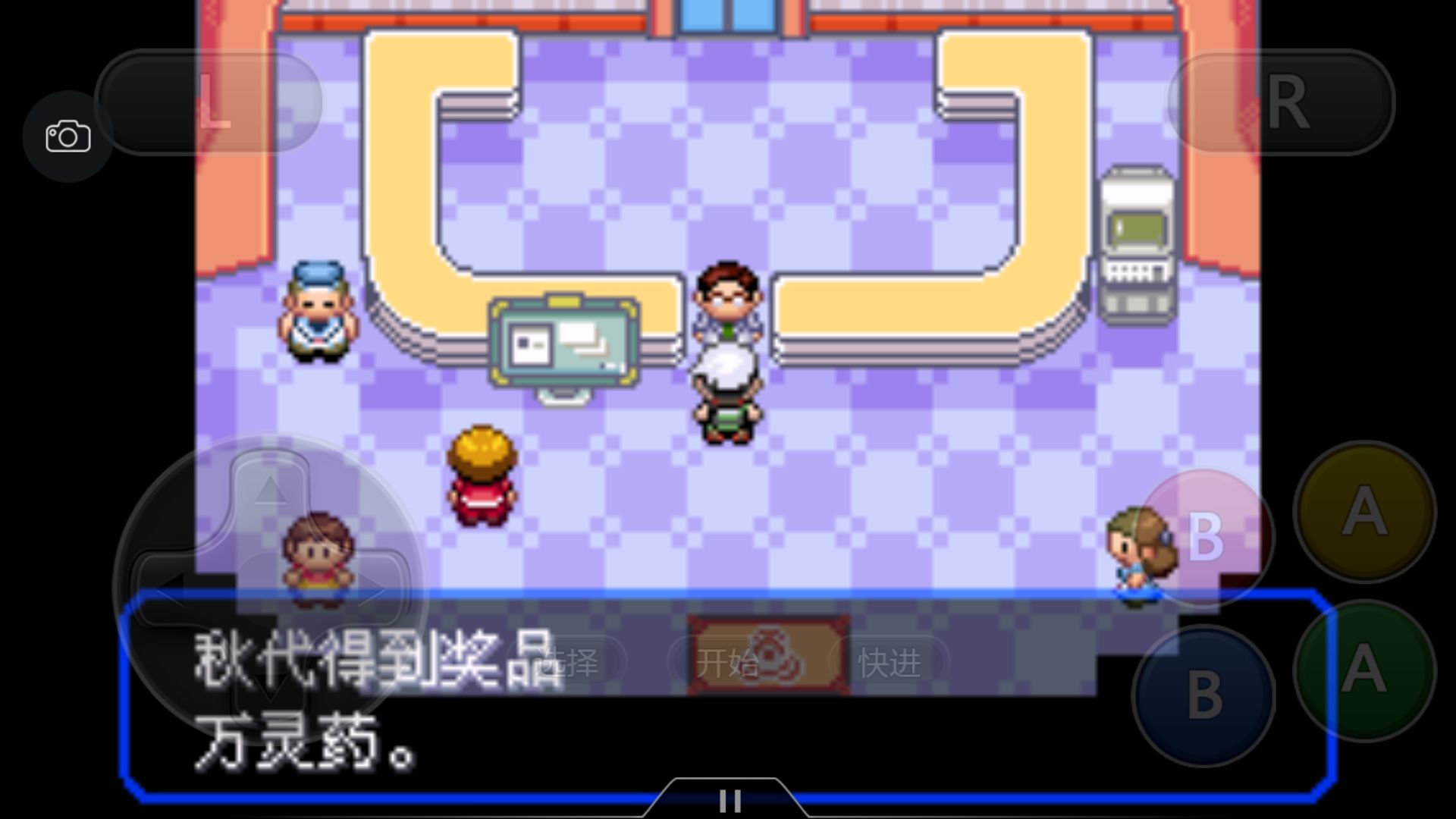 究极绿宝石5一周目攻略,究极绿宝石一周目神兽攻略