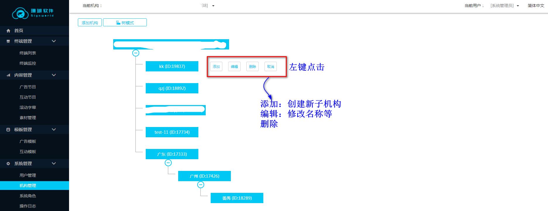 珊瑚多媒体信息发布系统,珊瑚信息发布软件