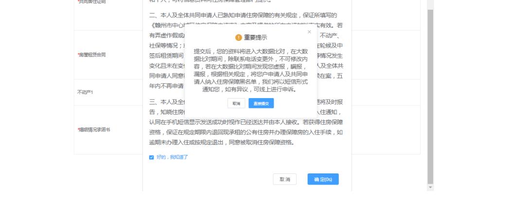 赣州市人才住房申请条件,赣州公租房申请条件