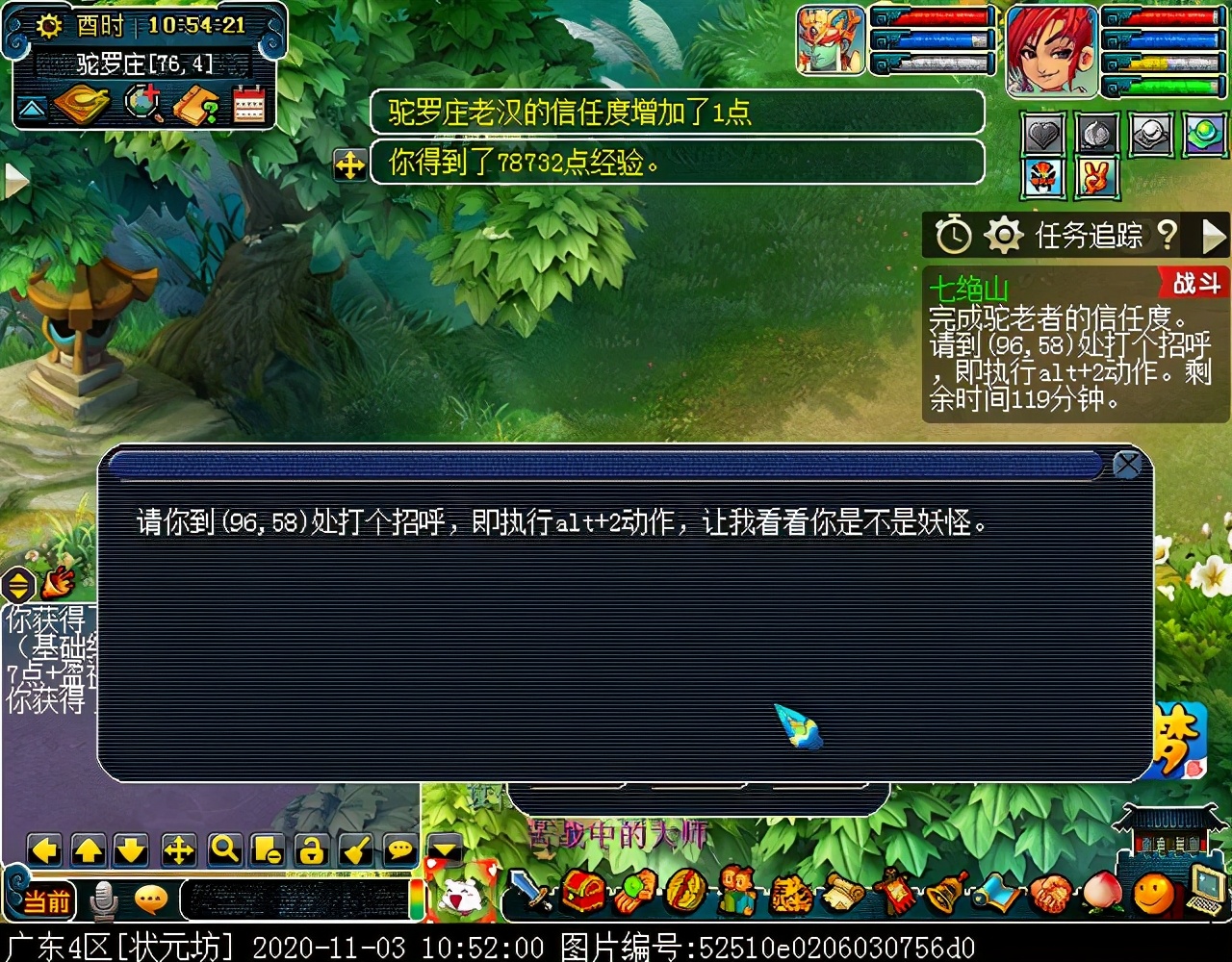 175级刷七绝山副本,七绝山副本柿子精怎么打