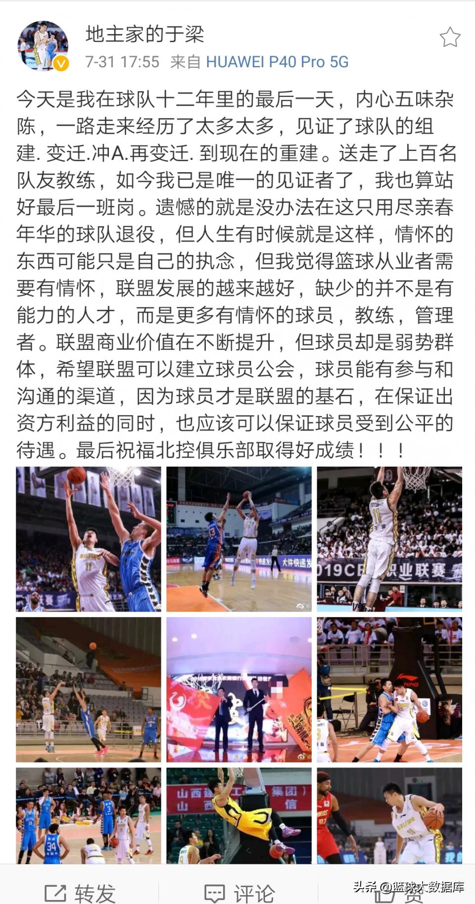 北控男篮或将裁掉马布里,马布里北控男篮最新消息