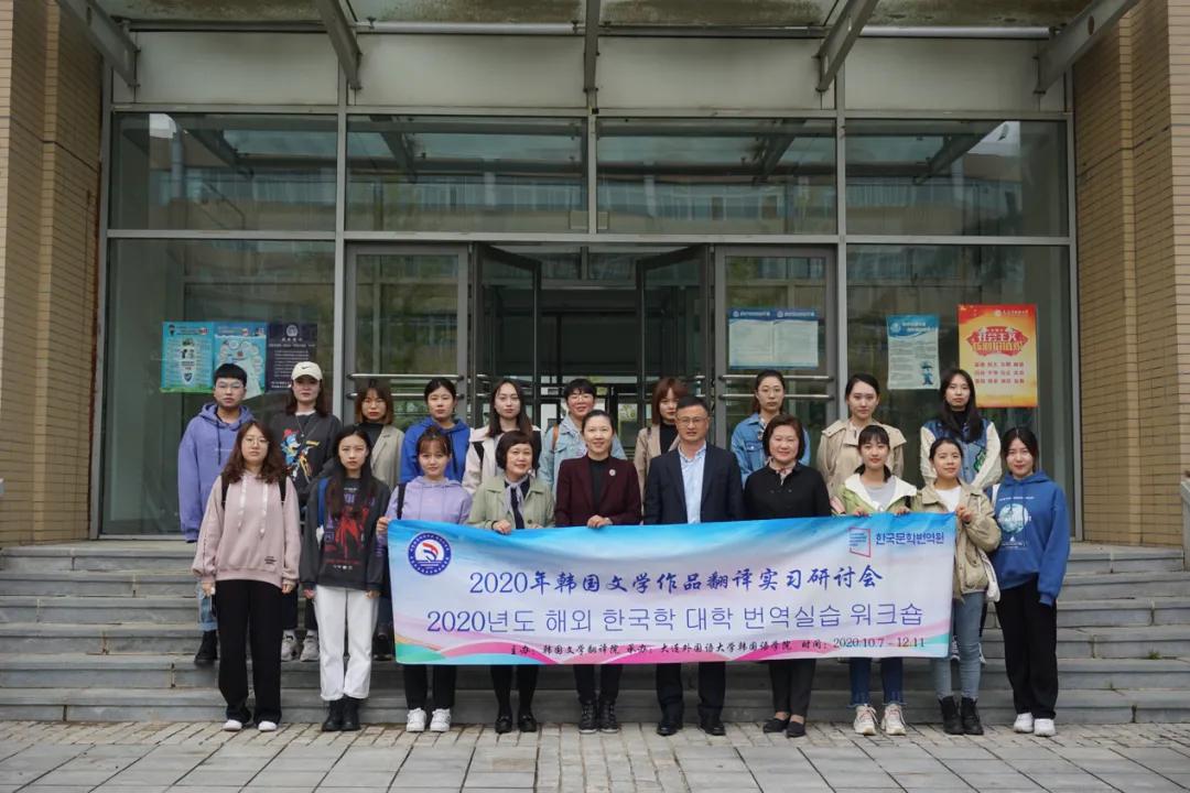 大连外国语大学韩语专业分数,大连外国语大学要闻