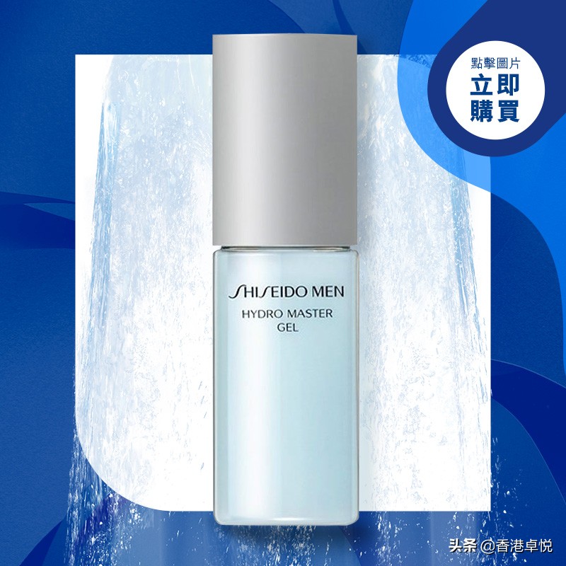 10款超值男士護理産品！送男朋友最適合了