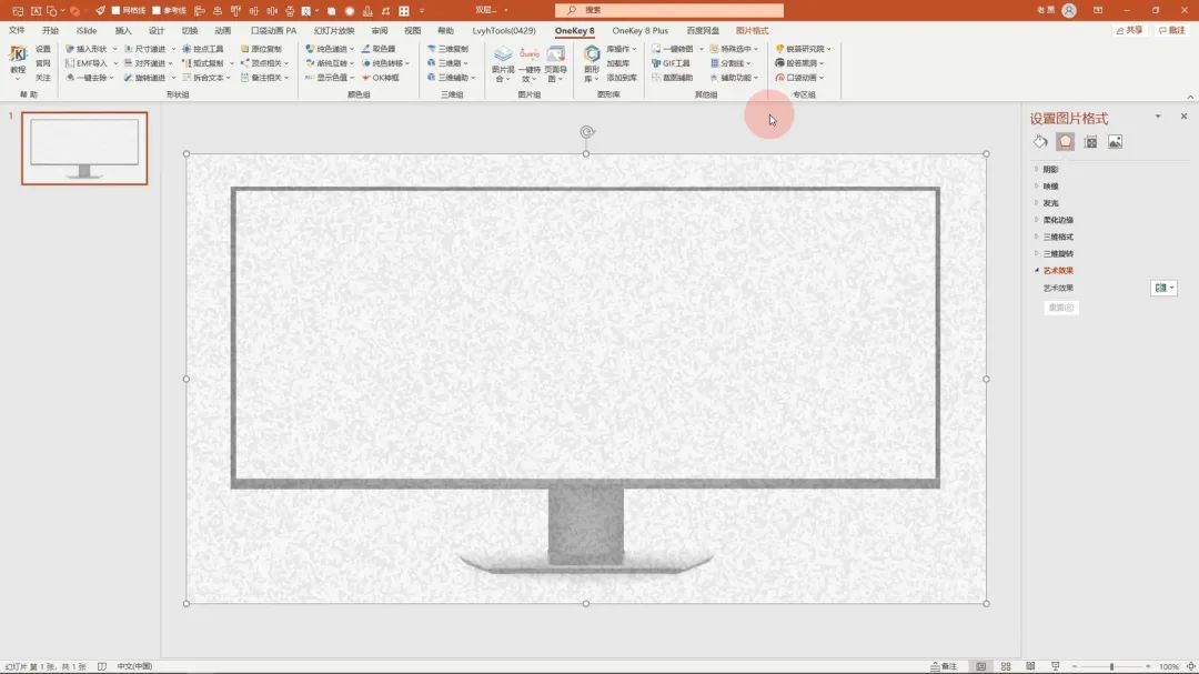 蒙版让人像图片更有质感,ppt蒙版部分透明