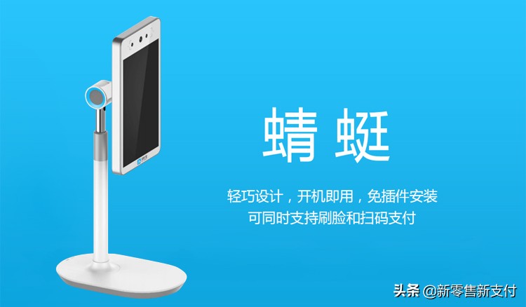 如何代理支付宝蜻蜓支付,支付宝蜻蜓代理怎么样