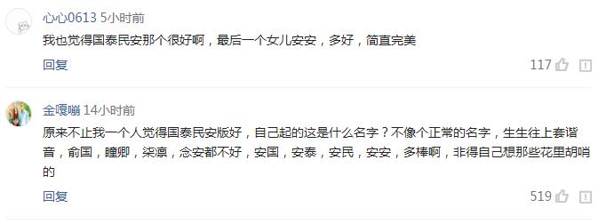 国庆四胞胎姓名,国庆四胞胎叫什么名