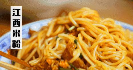 江西粉，才是米粉界的无冕之王
