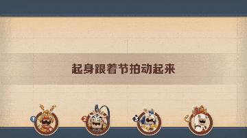 疯狂兔子奇遇派对好玩吗,疯狂兔子奇遇派对冒险模式