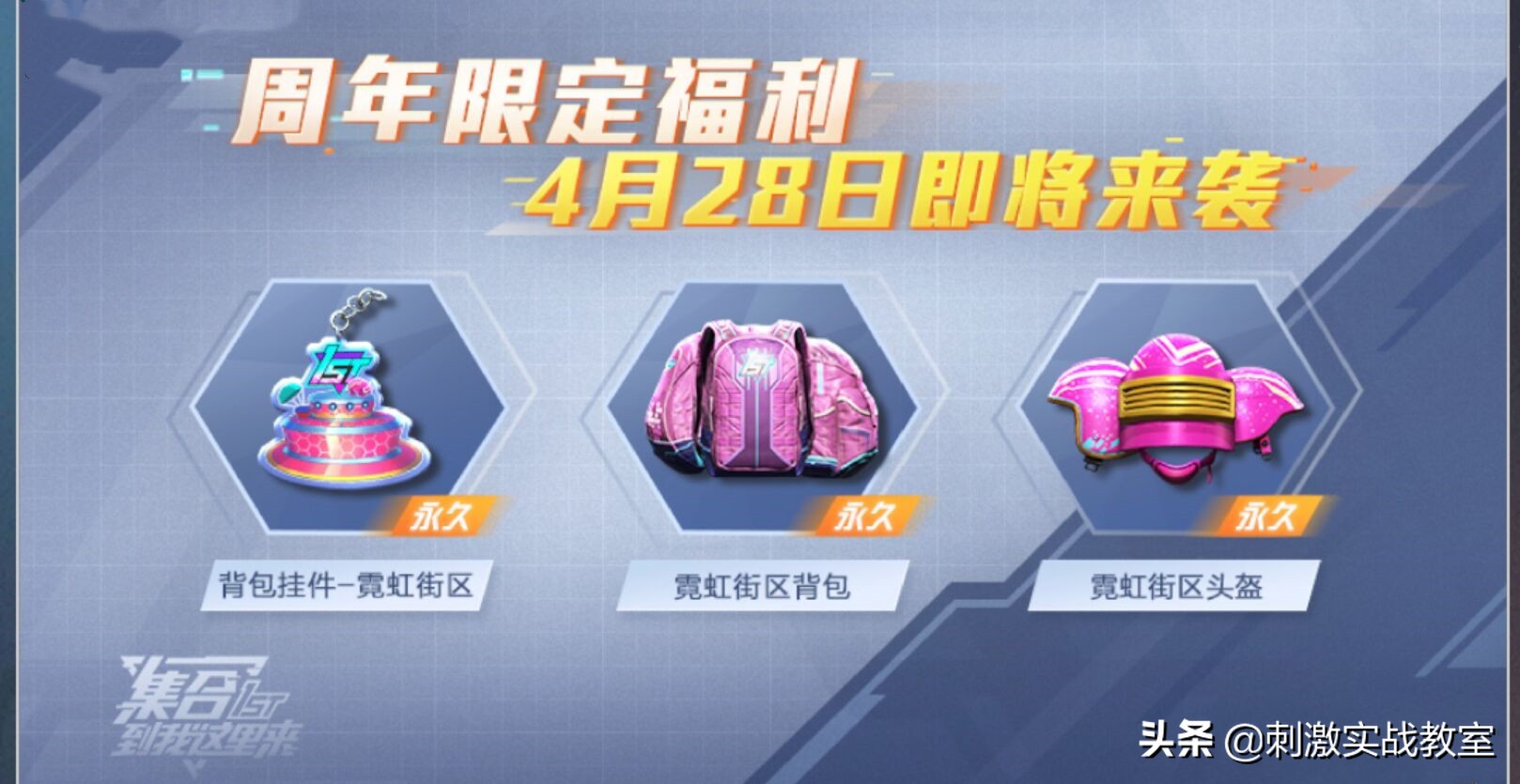 怎么免费获得吃鸡皮肤和枪械皮肤,吃鸡新赛季上线枪皮肤