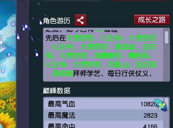 天眼凌波vs真君凌波,梦幻西游五庄凌波怎么选择