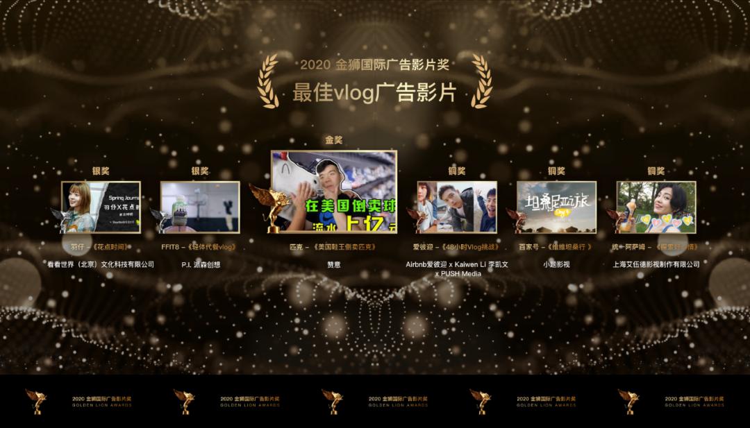 金狮奖广告片完整版,金狮国际广告影片奖名单