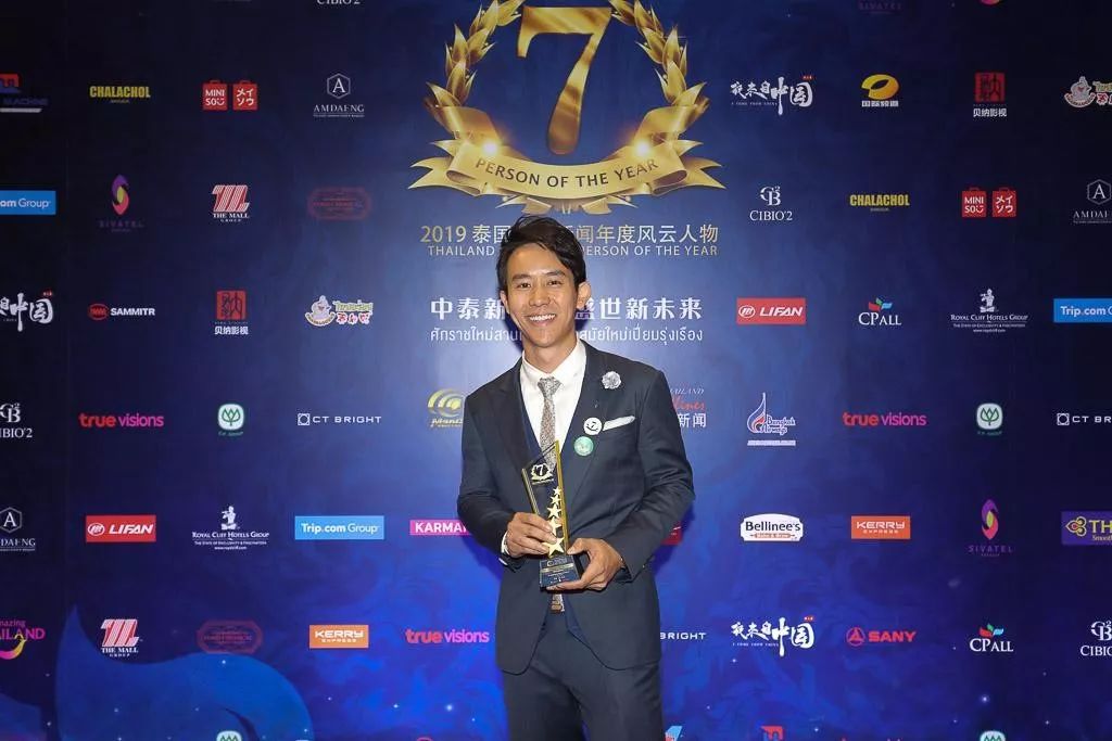 2019年泰国头条新闻年度风云人物,2019泰国年度风云人物颁奖典礼
