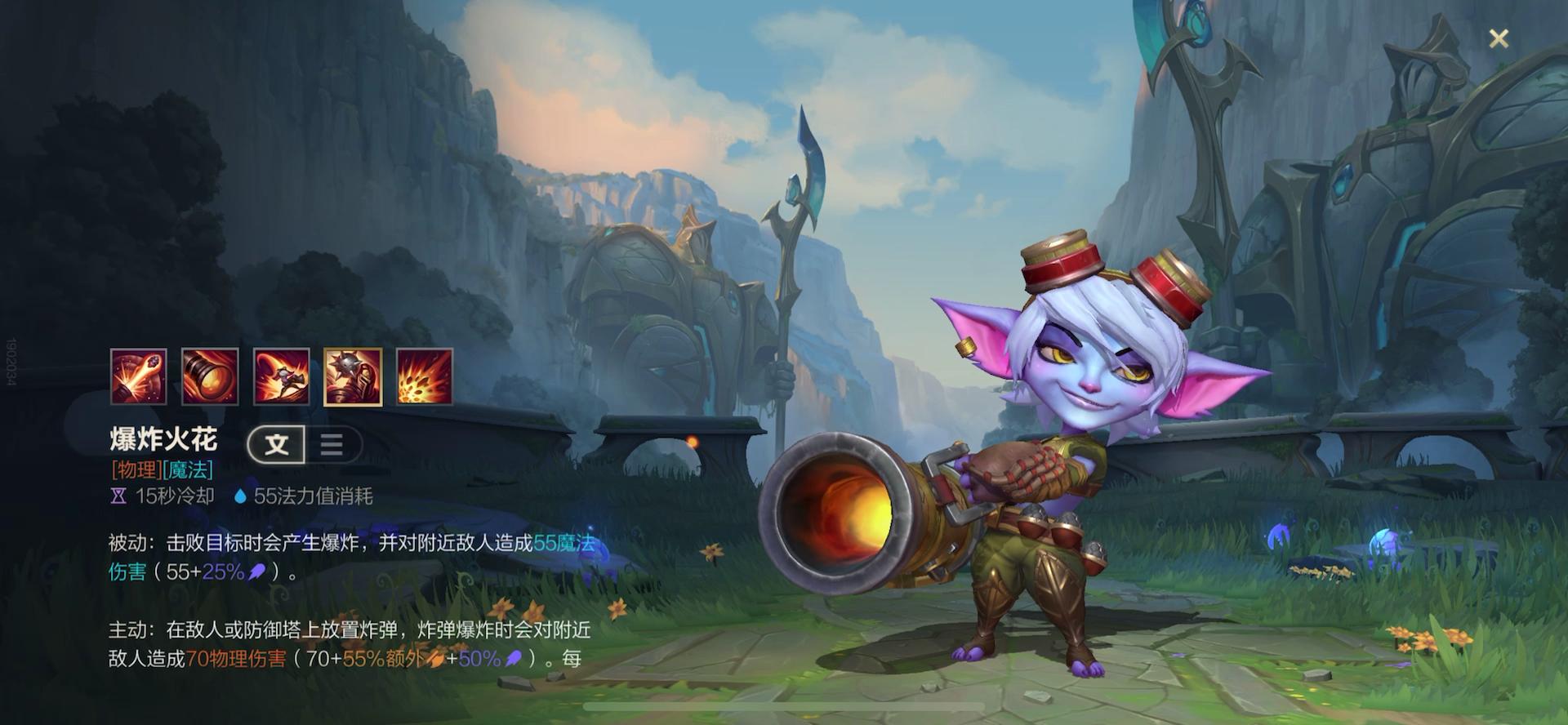 英雄联盟手游小炮可以打上单吗,手游英雄联盟小炮能中单吗