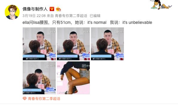 LISA《青你2》开启魔鬼舞蹈课堂自带八倍镜不能出现任何差错