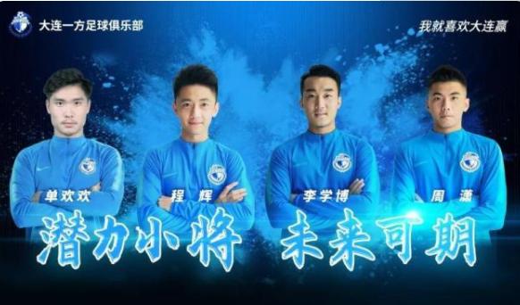 大连留洋球员,足球小将梅西和c罗