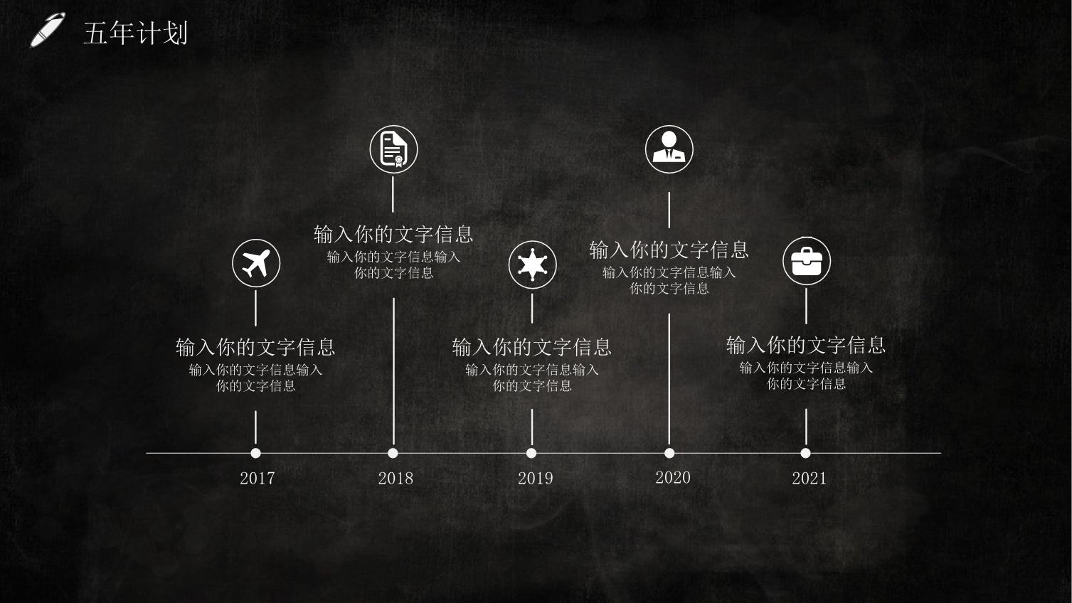 ppt大学生职业生涯规划背景图下载,职业生涯规划书模板ppt免费下载